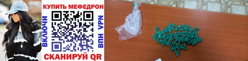 МЕФ mephedrone  Калач-на-Дону 
