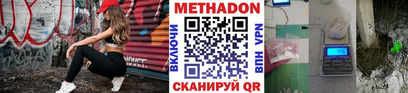Метадон кристалл  продажа наркотиков  Калач-на-Дону 